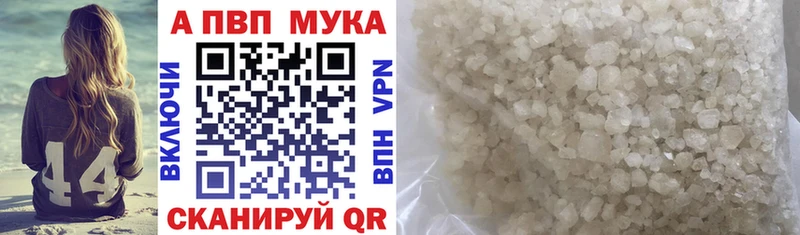 Купить  Моздок  Альфа ПВП VHQ 