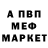 Метадон кристалл S.Vasilev