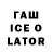 Бутират 1.4BDO Weiss inside