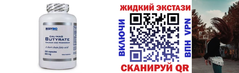 Купить  Моздок  БУТИРАТ оксибутират 