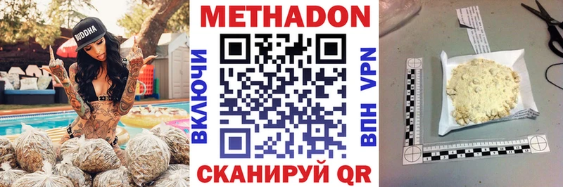 Метадон methadone  Купить  Моздок 